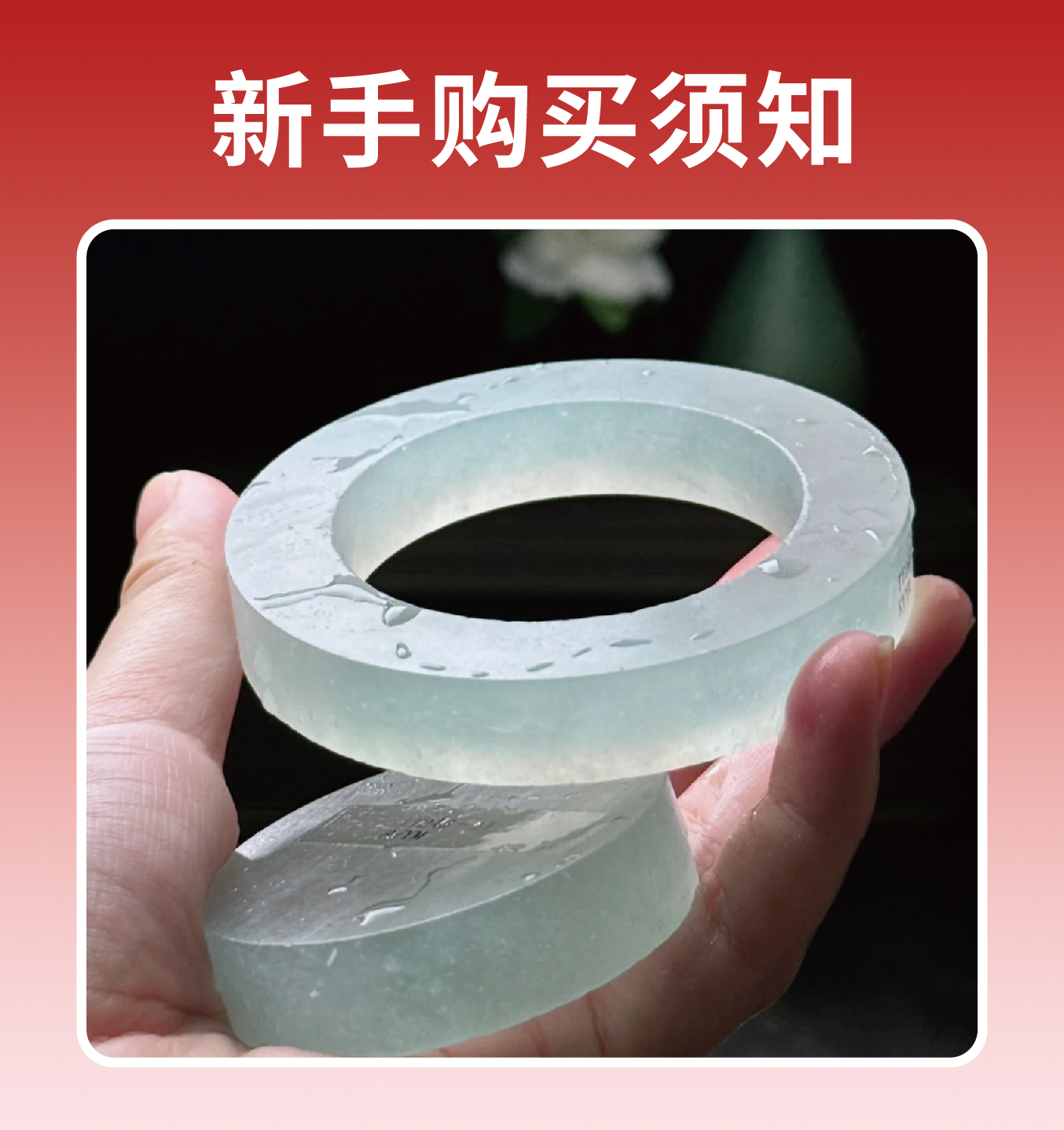 4-新手购买须知