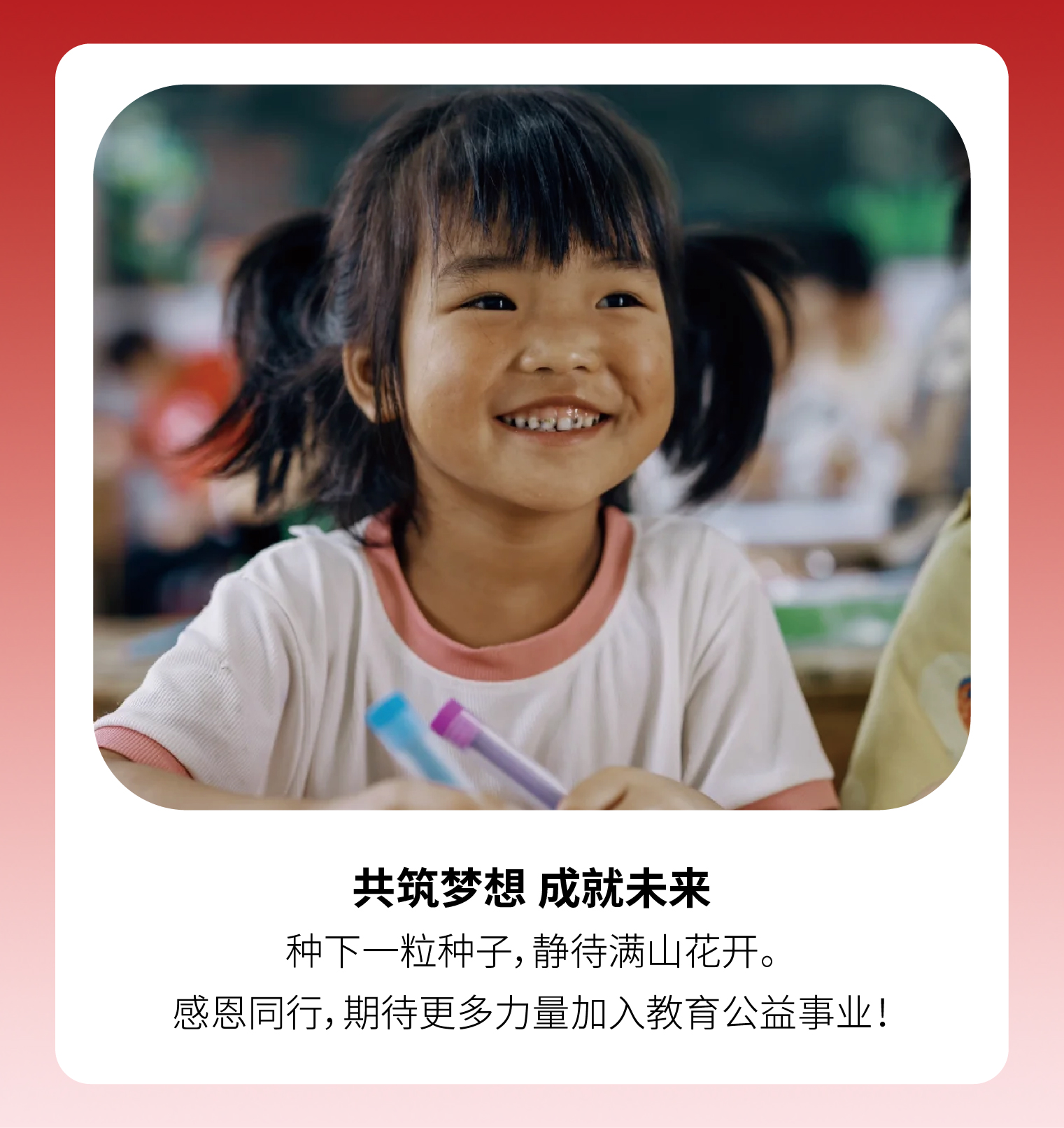 爱心公益_画板 1