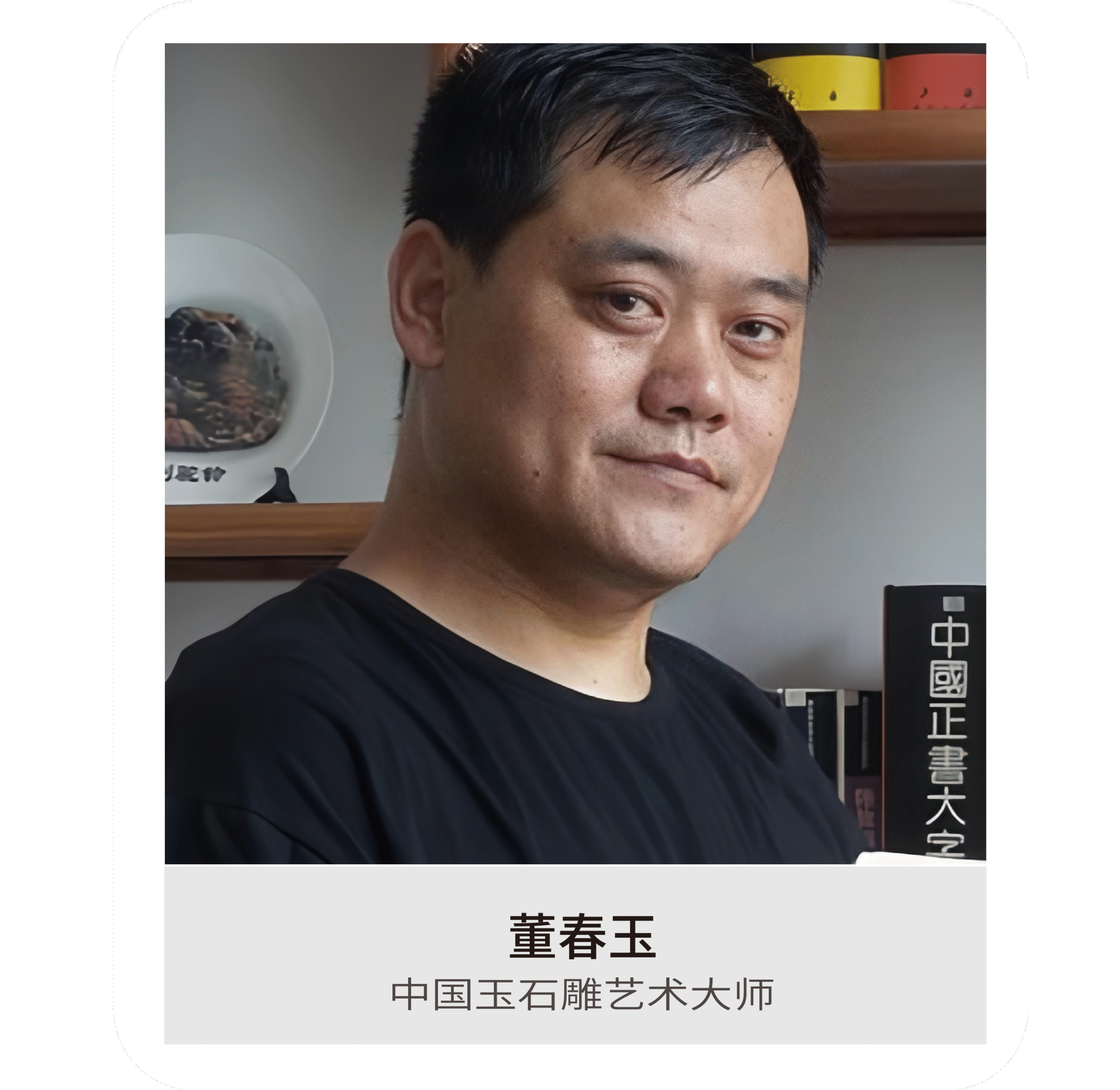 玉雕大师-04